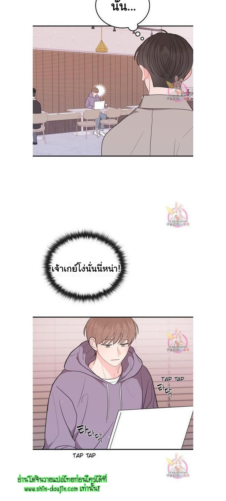 Crossing The Line EP 8